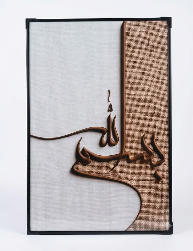 Elegant 3D Islamic Arabic Calligraphy Wall Art -Bismillah Modern Minimalist Decor